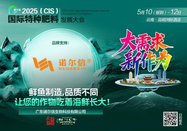 专业实盘配资杠杆 「2025CIS特肥展」诺尔信鱼肽原浆—鲜鱼制造，品质不同！