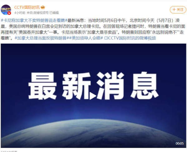 十大正规实盘配资平台 卡尼称加拿大不卖 特朗普：走着瞧