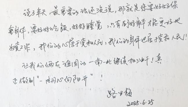 路生梅张桂梅再次通信 互勉共进续写芳华