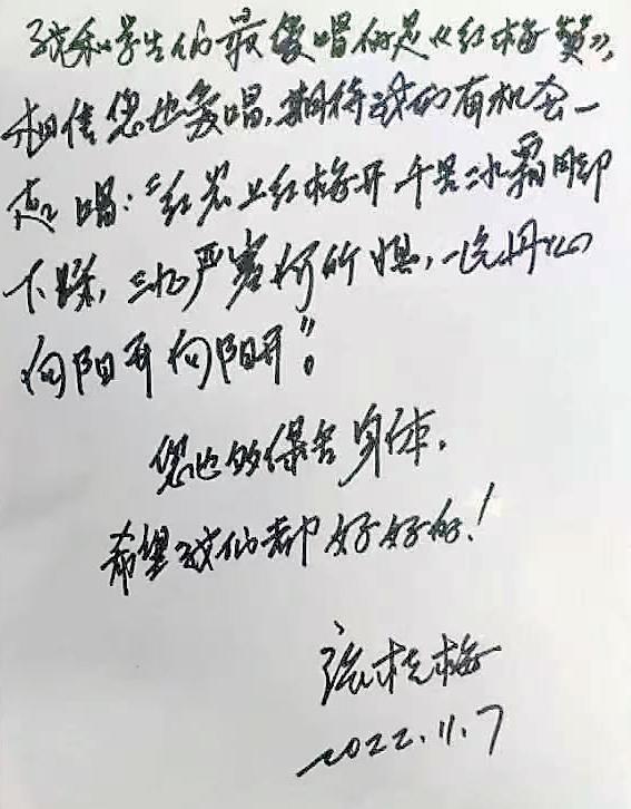 路生梅张桂梅再次通信 互勉共进续写芳华